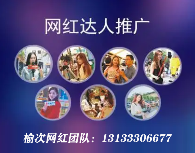 晉中短視頻拍攝，晉中抖音運(yùn)營(yíng)，榆次抖音達(dá)人拍攝推廣