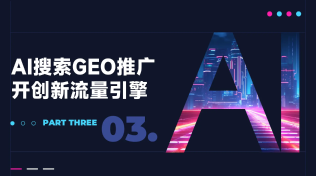 晉中AI推廣-晉中智能AI推廣-晉中豆包推廣